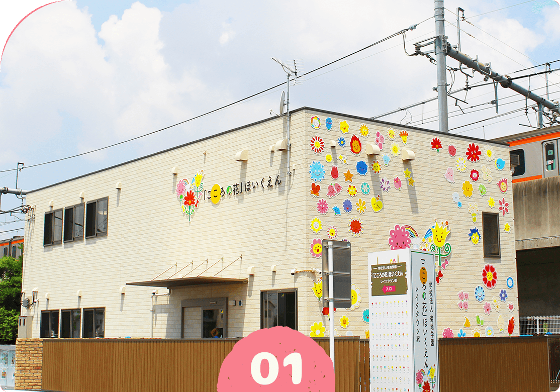 園舎の外壁デザイン